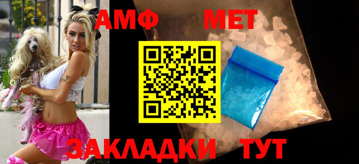 АМФЕТАМИН  ссылка на мегу зеркало  Вход с VPN  АМФЕТАМИН  Шумерля  АМФ 98% 