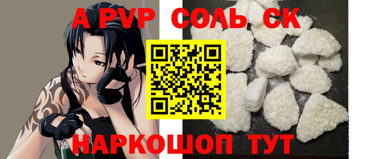 APVP СК КРИС  Вход с VPN  A-PVP  Alfa_PVP крисы CK  Шумерля 