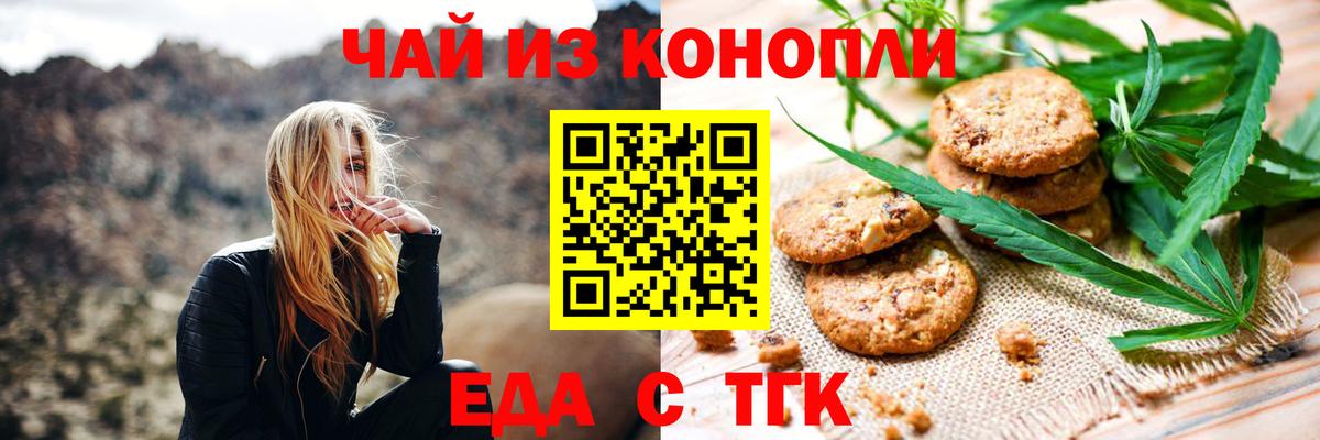 Шумерля  Печенье с ТГК марихуана  Вход с VPN 