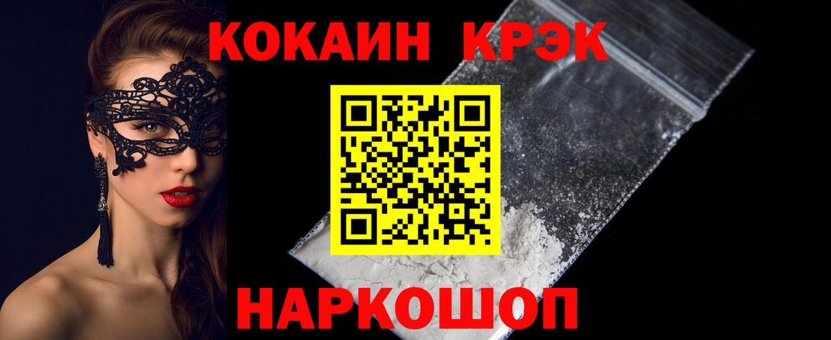 КОКАИН VHQ  Вход с VPN  Шумерля  КОКАИН Колумбийский 