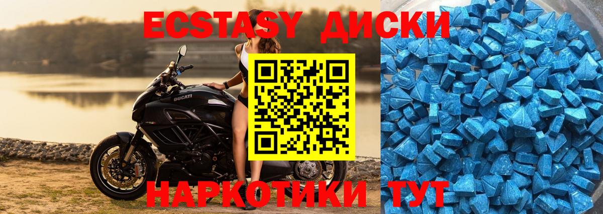 закладки  ЭКСТАЗИ  Шумерля  Вход с VPN  Экстази VHQ 