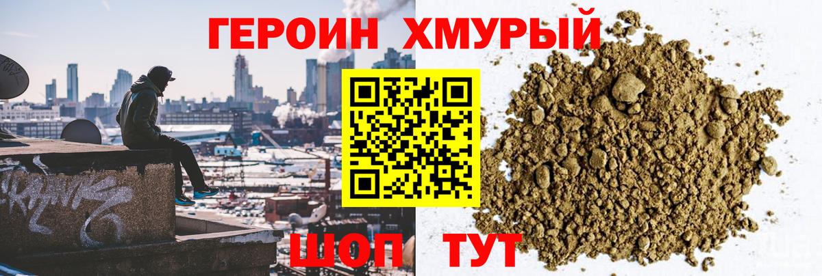 Шумерля  Героин белый  Вход с VPN 