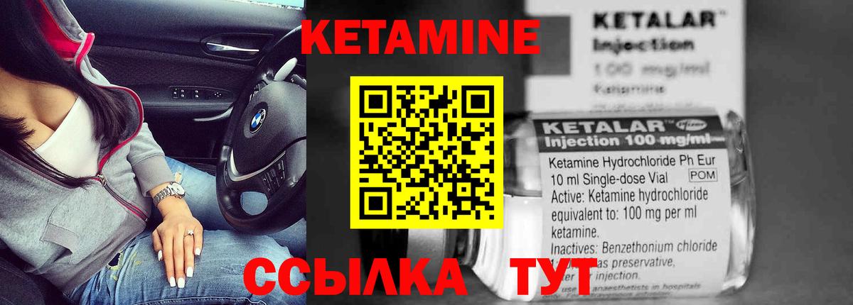 Кетамин VHQ Шумерля