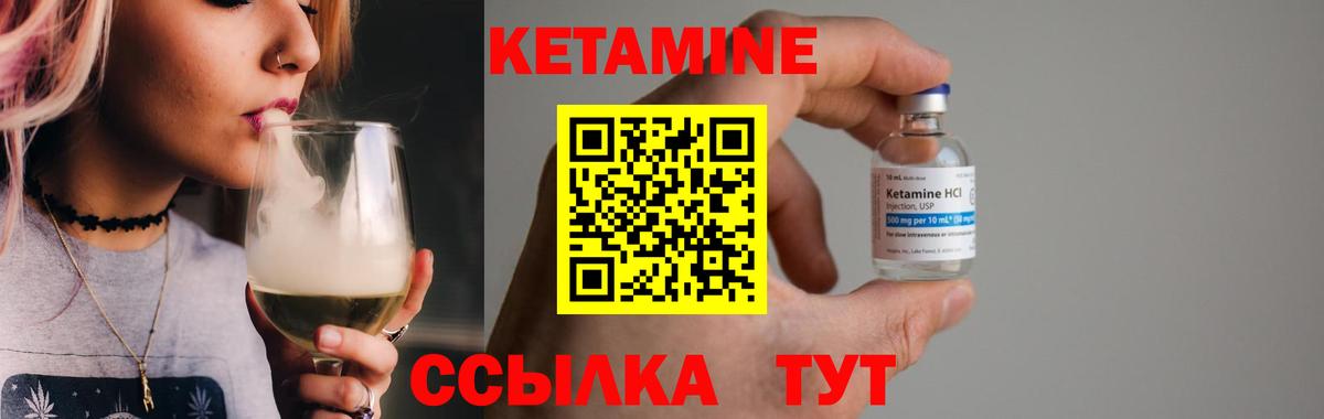 КЕТАМИН ketamine  Вход с VPN  Шумерля 