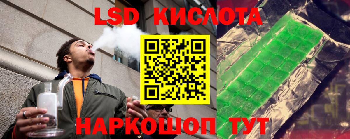 Лсд 25 экстази кислота  Вход с VPN  Шумерля  ЛСД экстази  LSD-25 экстази кислота 