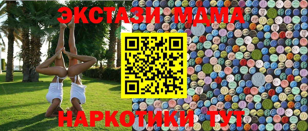 MDMA  MDMA Molly  Вход с VPN  Шумерля 