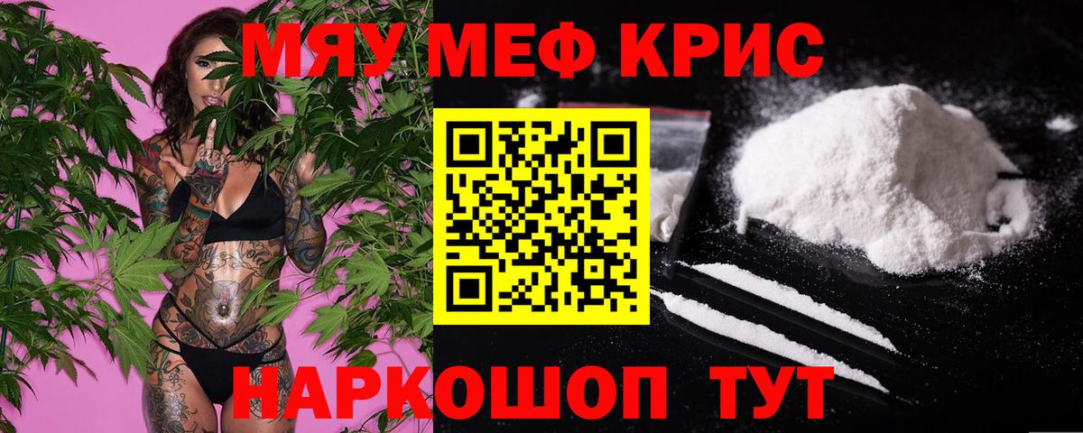 Мефедрон mephedrone  Вход с VPN  Меф VHQ  МЕФ  Шумерля 