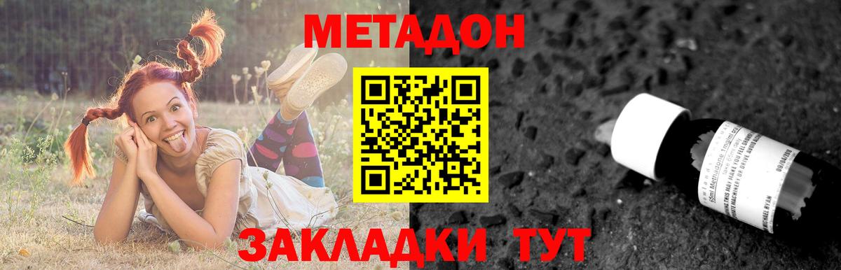 МЕТАДОН methadone Шумерля