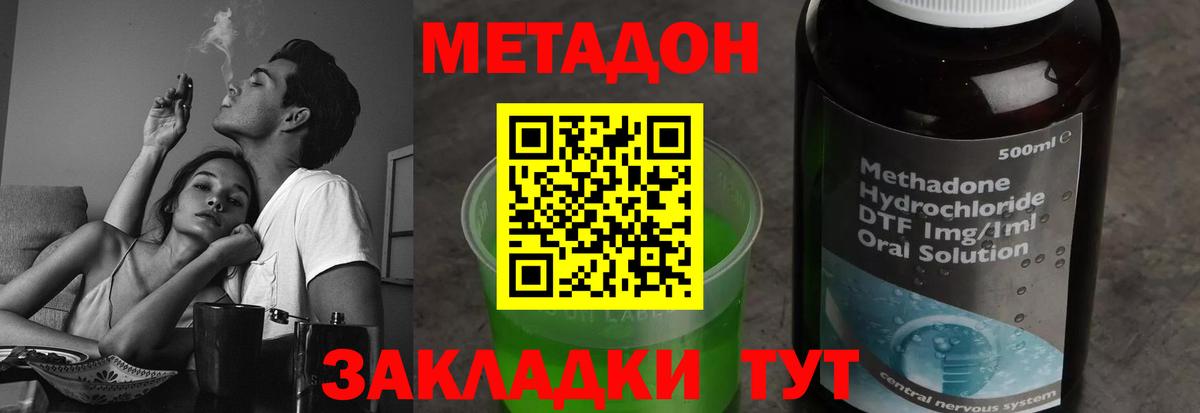 Метадон белоснежный  Метадон methadone  сайты даркнета какой сайт  Шумерля  Вход с VPN 