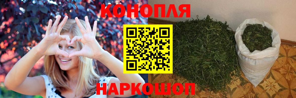 МАРИХУАНА LSD WEED  Вход с VPN  Конопля Ganja  Марихуана планчик  Шумерля 